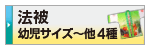 デザイン制作依頼 法被