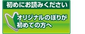 のぼり印刷が初めての方へ