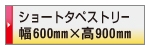 印刷データ入稿 ショートタペストリー