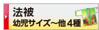 印刷データ入稿 法被