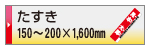 印刷データ入稿 たすき