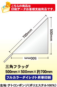 N-875　フラッグポール　３個吸盤式　丸パイプ２６ｃｍ