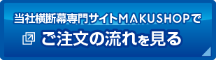 祵MAKUSHOPǤʸή򸫤
