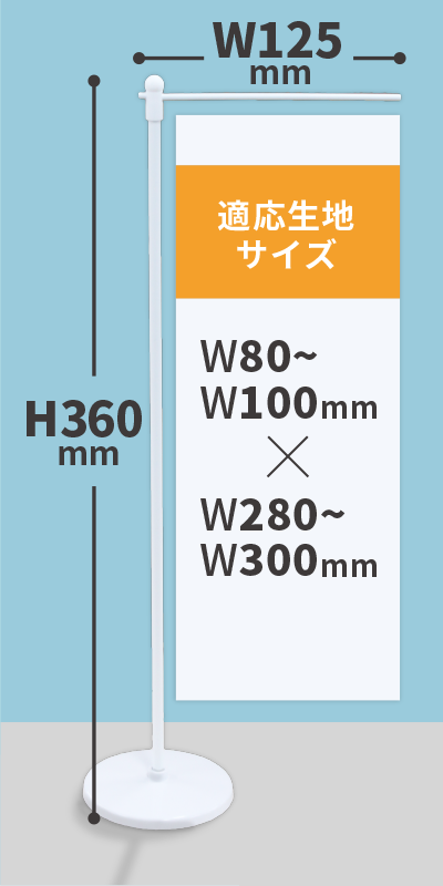 IT720 ミニ用ポール　ウエイト無