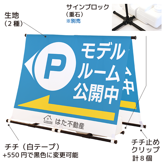 【デザイン制作】2連A型のぼり看板　トロピカル（器具付）ホワイト