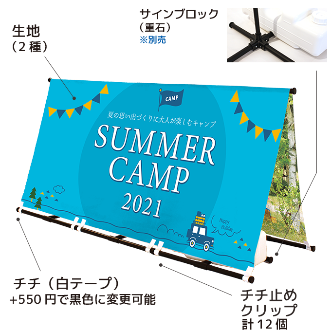 【データ制作】3連A型のぼり看板　テトロンポンジ（器具付）