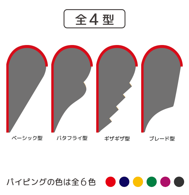 【データ入稿】ストリームフラッグ ベーシック型 (ポール付)