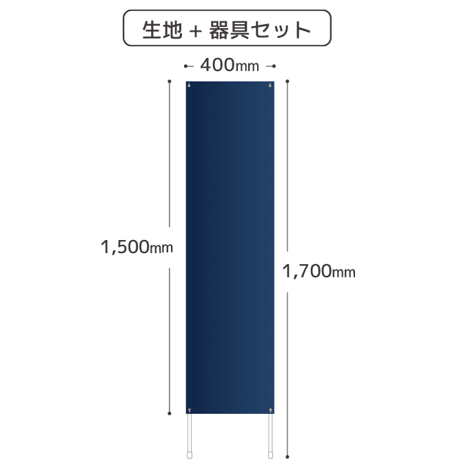 【データ入稿】張り替え式捨て看板　ターポリン （器具付）