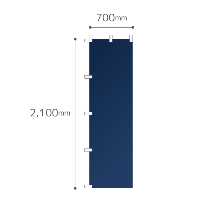 【のぼりデザイン】オリジナルのぼり旗 ビッグのぼり　700mm×2100mm