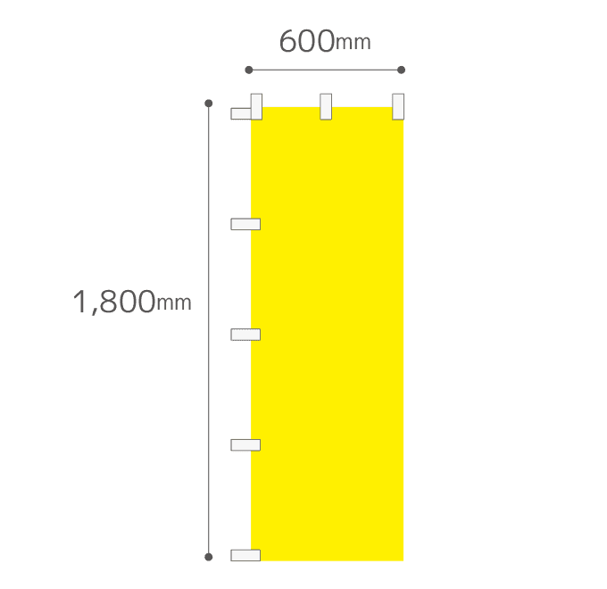 【デザイン制作】[蛍光ポンジ]オリジナル蛍光のぼり旗作成 レギュラーのぼり　600mm×1800mm