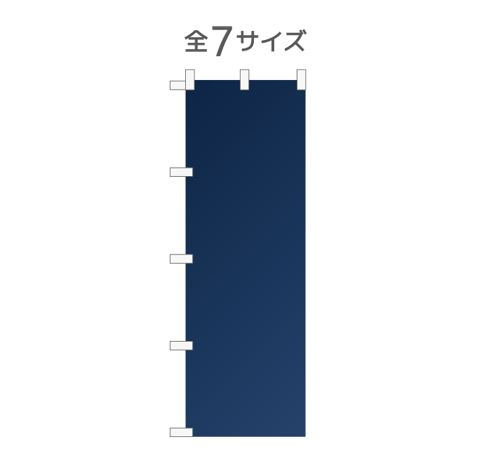 【デザイン制作】オリジナル長持ちのぼり