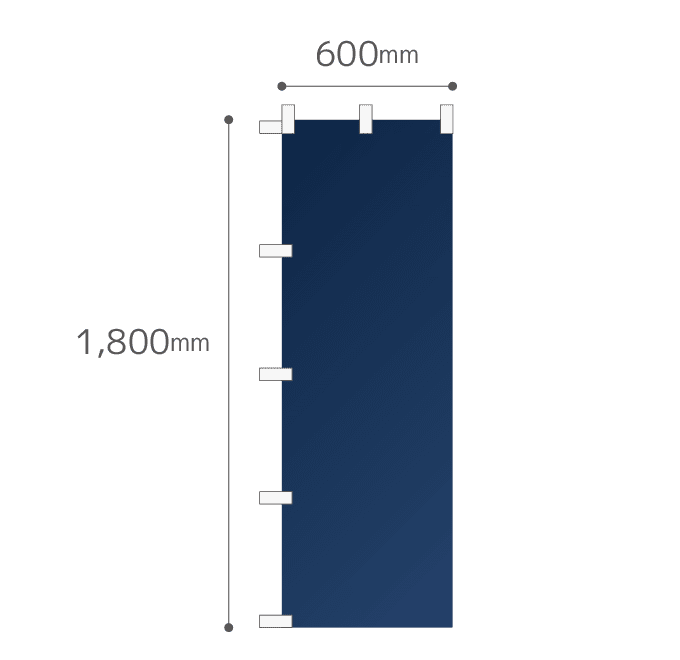 【データ制作】オリジナルのぼり旗作成 レギュラーのぼり　600mm×1800mm