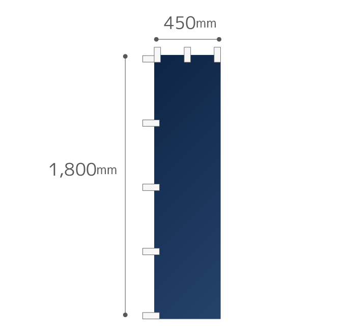 【データ制作】オリジナルのぼり旗作成 スリムのぼり　450mm×1800mm