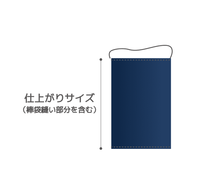 【データ入稿】オリジナルタペストリー作成 ショートサイズ 600mm×900mm