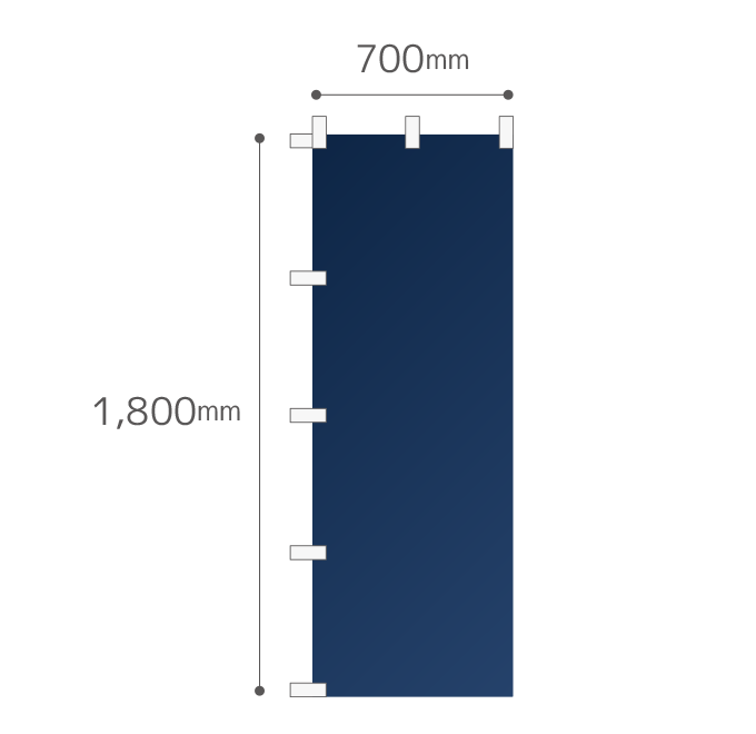 【データ制作】オリジナルのぼり旗 ワイドのぼり　700mm×1800mm