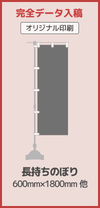 ケーキ のぼり旗【長持ちのぼり仕様】 のぼり旗 街のケーキ屋さん