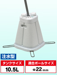 注水式スリムスタンド 石目調 DB-30867
